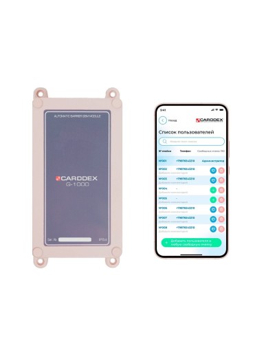 G-1000V. GSM-модуль. CARDDEX в Ярославле