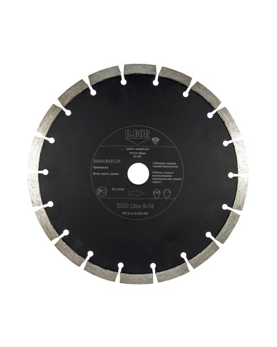 Алмазный диск ECO Line S-10, 125х2,0х22,23 (E-S-10-0125-022): Алмазный диск по бетону в Ярославле