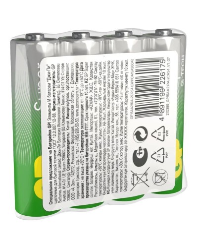 GP Super Alkaline 15A AA (GP 15AA21RA-2CRS4), упак. 4 шт.. Алкалиновые батарейки. GP Batteries в Ярославле
