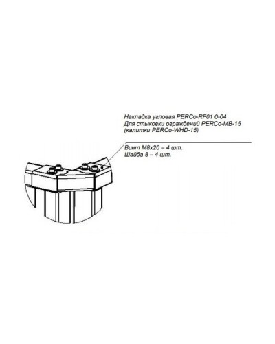 PERCo-RF01 0-04. Накладка верхняя. PERCo в Ярославле