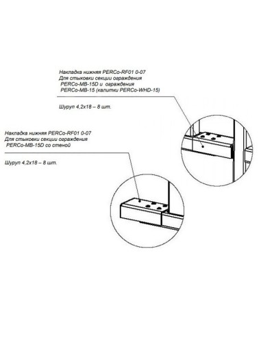 PERCo-RF01 0-07. Накладка нижняя . PERCo в Ярославле