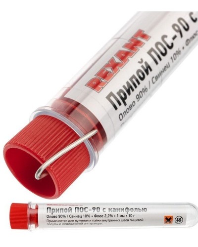 Припой с канифолью ПОС-90 REXANT, 10 г, Ø1.0 мм, (олово 90%, свинец 10%), колба (09-3102): Припой в Ярославле