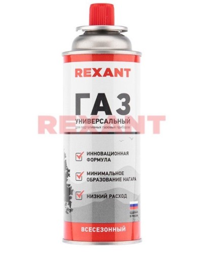Газовый баллон всесезонный REXANT 220 грамм (09-1414): Баллон цанговый в Ярославле
