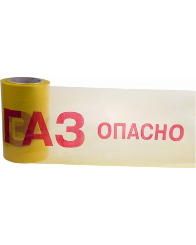 Лента сигнальная «Опасно ГАЗ» 200 мм х 100 м REXANT, цвет желтый/красный (19-3040). Лента сигнальная предупредительная. Rexant в Ярославле