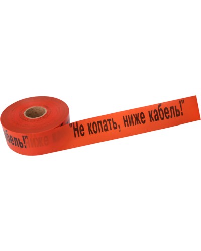 Лента сигнальная «Не копать, ниже кабель!» 100 мм х 250 м REXANT, цвет оранжевый/черный (19-3019): Лента сигнальная предупредительная в Ярославле