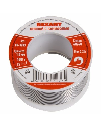 Припой с канифолью REXANT, 100 г, Ø1.0 мм, (олово 60%, свинец 40%), катушка, блистер (09-3203): Припой в Ярославле