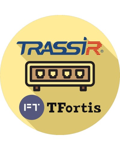 TRASSIR TFortis (server). Программное обеспечение для IP-систем видеонаблюдения. Trassir в Ярославле