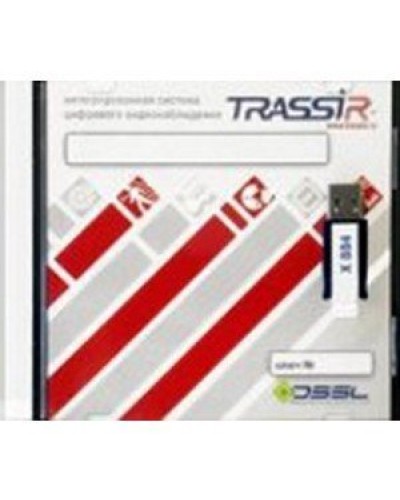 TRASSIR AnyIP. Программное обеспечение для IP систем видеонаблюдения. Trassir в Ярославле