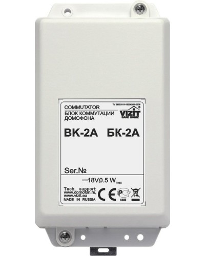 БК-2А. Блок коммутации домофона. VIZIT в Ярославле