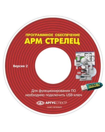 Электронный ключ АРМ Стрелец-Интеграл исп.2 (Стрелец®). Электронный ключ. Аргус-Спектр в Ярославле