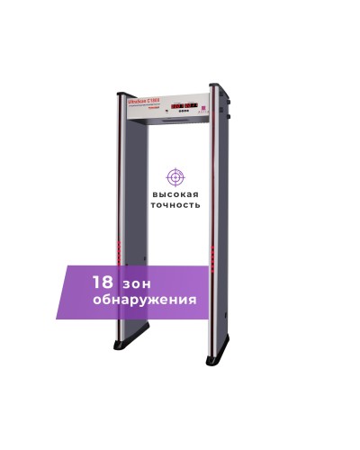 UltraScan C1800. Металлодетектор арочный. Аурикс в Ярославле