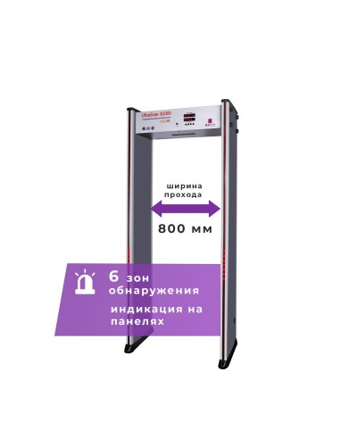 UltraScan B1000. Металлодетектор арочный. Аурикс в Ярославле