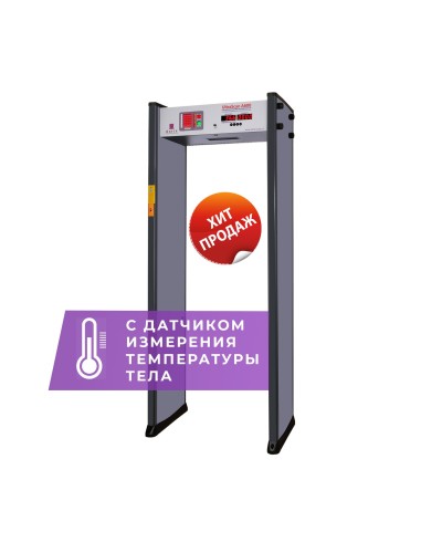 UltraScan A600 с термодатчиком. Металлодетектор арочный. Аурикс в Ярославле