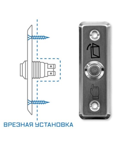 SPRUT Exit Button-81M (975). Кнопка выхода. Бастион в Ярославле