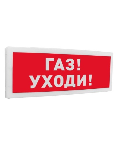 С2000-ОСТ исп.03 Газ! Уходи!. Оповещатель световой адресный. Болид в Ярославле