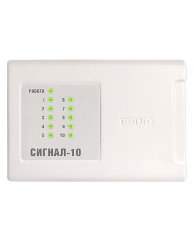 Сигнал-10 (2xRS-485) (два интерфейса RS-485). Прибор приемно-контрольный охранно-пожарный. Болид в Ярославле