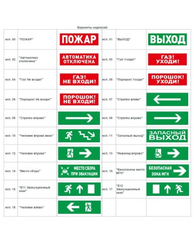 С2000-ОСТ исп.18 Человек влево. Оповещатель световой адресный. Болид в Ярославле