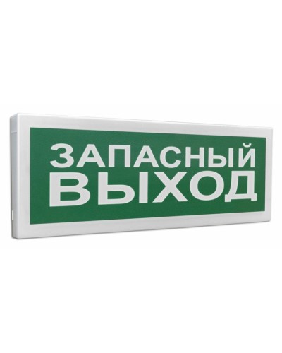 С2000Р-ОСТ исп.11 Запасный выход. Оповещатель световой радиоканальный. Болид в Ярославле