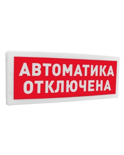 С2000-ОСТ исп.02 Автоматика отключена. Оповещатель световой адресный. Болид в Ярославле