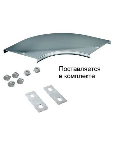 Крышка на угол CPO 90 горизонтальный 90° осн.200 (38004K). Крышка на угол в комплекте с метизами и пластинами PTCE. ДКС в Ярославле