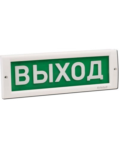 КРИСТАЛЛ-12 Выход. Оповещатель охранно-пожарный световой (табло). Электротехника и Автоматика в Ярославле