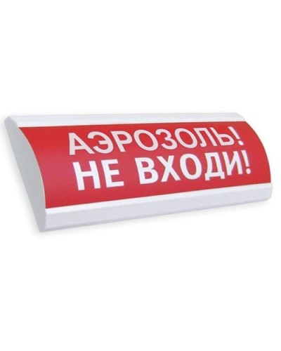 ЛЮКС-24 Аэрозоль не входи. Оповещатель охранно-пожарный световой (табло). Электротехника и Автоматика в Ярославле