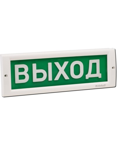 КРИСТАЛЛ-24 Д Выход. Оповещатель охранно-пожарный световой (табло). Электротехника и Автоматика в Ярославле