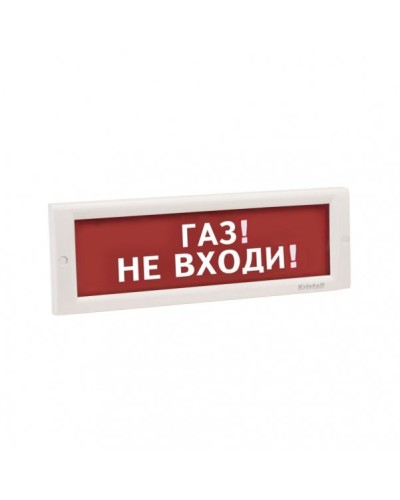 КРИСТАЛЛ-24 НИ Газ не входи. Оповещатель охранно-пожарный световой (табло). Электротехника и Автоматика в Ярославле