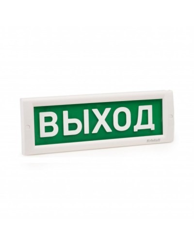 КРИСТАЛЛ-12 НИ Выход. Оповещатель охранно-пожарный световой (табло). Электротехника и Автоматика в Ярославле