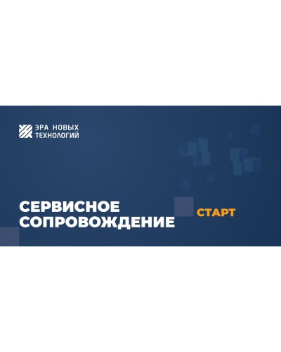 Тариф «Старт». Код активации. Эра новых технологий в Ярославле