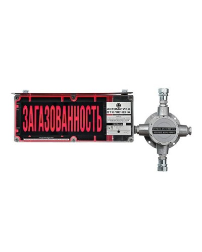 ЭКРАН-С-ККВ-К2-230VAC НАДПИСЬ. Оповещатель охранно-пожарный световой взрывозащищенный (табло) с коммутационной коробкой (без кабельных вводов). Эридан в Ярославле