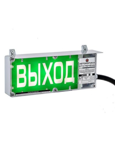ЭКРАН-СЗ 230 (компл.02) Выход. Оповещатель охранно-пожарный комбинированный свето-звуковой взрывозащищенный (табло). Эридан в Ярославле