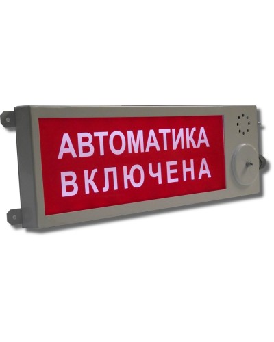 Плазма-П-СЗ Выход. Оповещатель охранно-пожарный комбинированный свето-звуковой (табло), промышленное исполнение. Этра-спецавтоматика в Ярославле