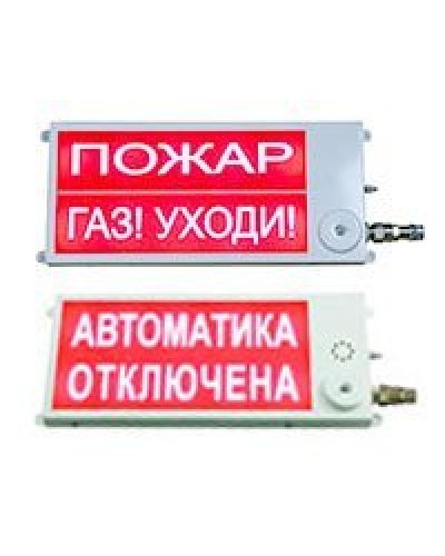 Плазма-П-СЗ 40х20 НАДПИСЬ. Оповещатель охранно-пожарный комбинированный свето-звуковой (табло), промышленное исполнение. Этра-спецавтоматика в Ярославле