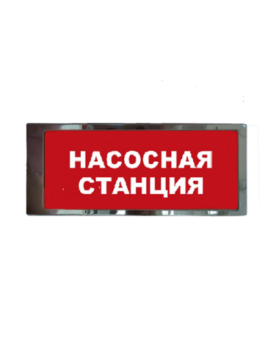 Ирида-Гефест Т-Т19-2х8-Бел/Кр-IP66 Насосная станция, нержавейка. Оповещатель охранно-пожарный световой. Гефест в Ярославле