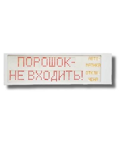 Ирида-Гефест Р-Т9-2х10-Кр/Бел-IP66 Порошок не входить/Автоматика отключена. Оповещатель охранно-пожарный световой. Гефест в Ярославле