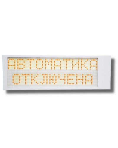 Ирида-Гефест Р-Т13-2х10-Желт/Бел-IP66 Автоматика отключена. Оповещатель охранно-пожарный световой. Гефест в Ярославле