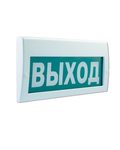 М-220 РИП Выход. Оповещатель охранно-пожарный световой (табло). ИП Раченков А.В. в Ярославле