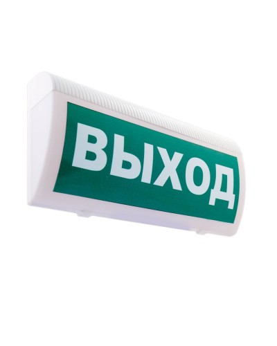 М-220 ГРАНД Выход. Оповещатель охранно-пожарный световой (табло). ИП Раченков А.В. в Ярославле