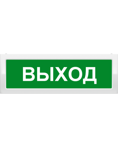 М-24 Выход. Оповещатель охранно-пожарный световой (табло). ИП Раченков А.В. в Ярославле