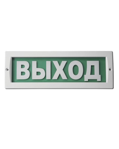 М-220 Выход. Оповещатель охранно-пожарный световой (табло). ИП Раченков А.В. в Ярославле