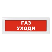М-12 (9-28V) Газ уходи. Оповещатель охранно-пожарный световой (табло). ИП Раченков А.В.