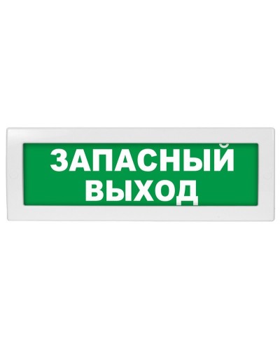 М-12 (9-28V) Запасный выход. Оповещатель охранно-пожарный световой (табло). ИП Раченков А.В. в Ярославле