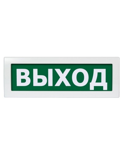 М-12 (9-28V) Выход. Оповещатель охранно-пожарный световой (табло). ИП Раченков А.В. в Ярославле