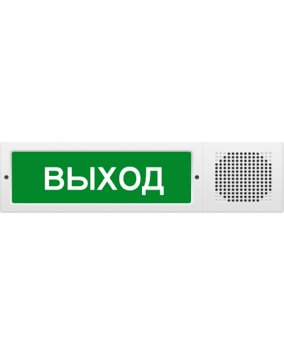 М-12-З исп.2 Выход. Оповещатель охранно-пожарный комбинированный свето-звуковой (табло). ИП Раченков А.В. в Ярославле