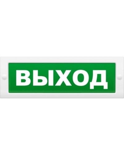 Надпись сменная для светового табло М Выход. Надпись сменная для табло М-12/24/220. ИП Раченков А.В. в Ярославле