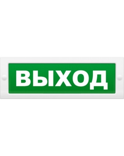 М-12 Выход (2 светодиода). Оповещатель охранно-пожарный световой (табло). ИП Раченков А.В. в Ярославле
