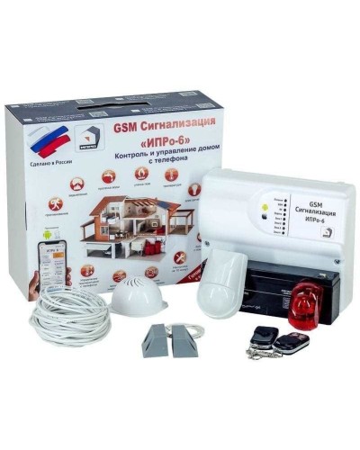 ИПРо 6 Для гаража. GSM сигнализация. ИПРо в Ярославле