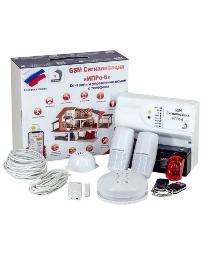 ИПРо 6 Для дома. GSM сигнализация. ИПРо в Ярославле