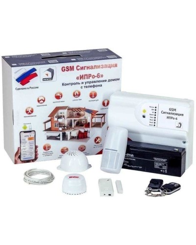 ИПРо 6 Для квартиры. GSM сигнализация. ИПРо в Ярославле